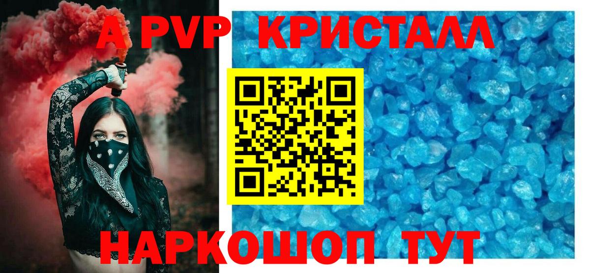 Альфа ПВП СК КРИС  Вход с VPN  где купить наркоту  Сосновоборск  Альфа ПВП СК КРИС 