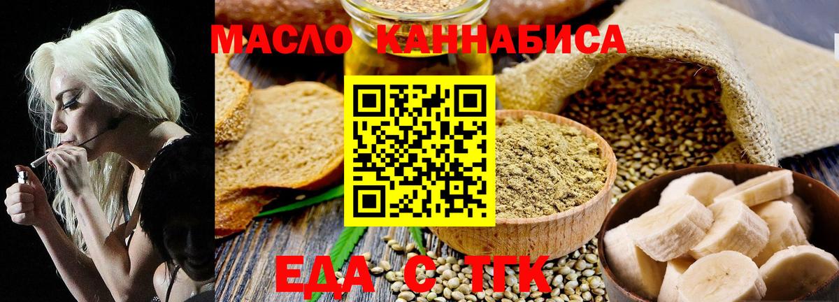 Cannafood марихуана  Вход с VPN  Сосновоборск 