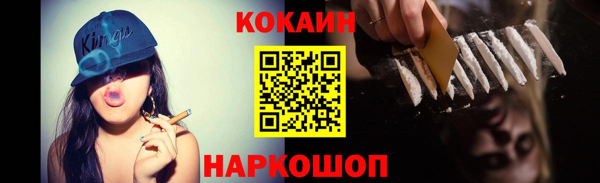 Кокаин Колумбийский Сосновоборск
