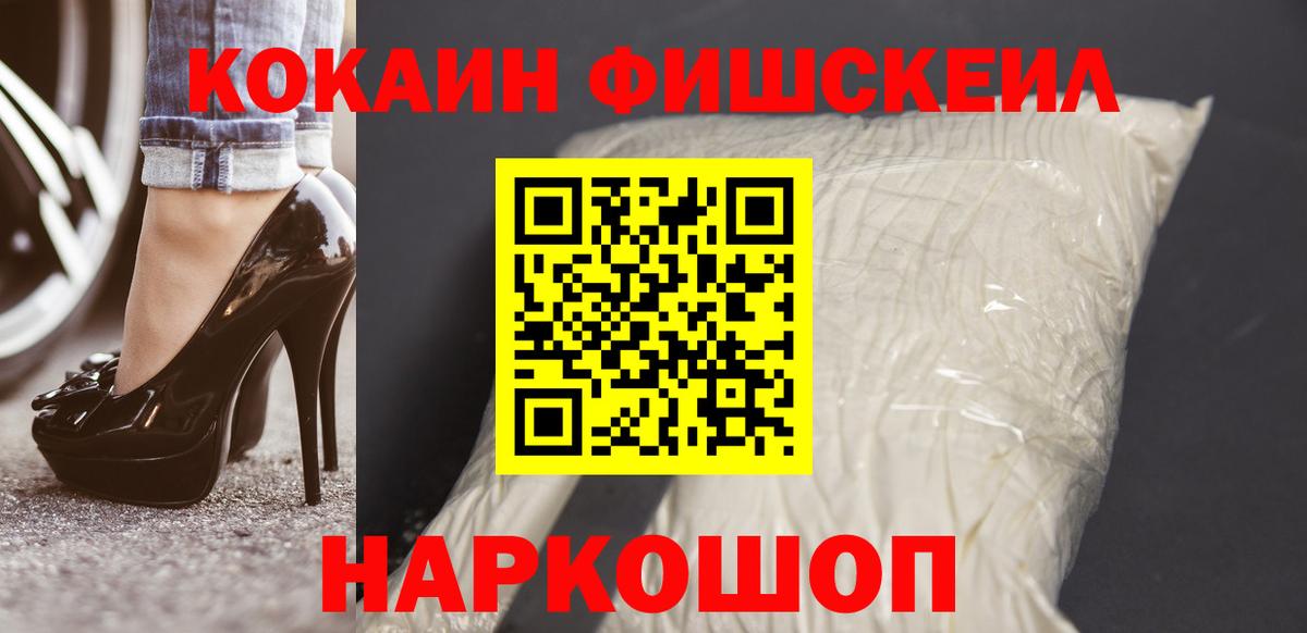 Сосновоборск  КОКАИН 97%  Вход с VPN 
