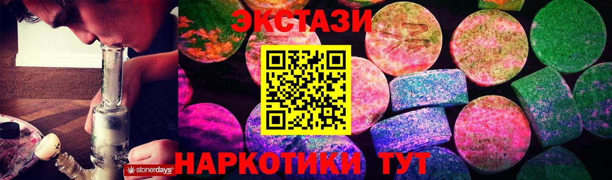 Экстази Дубай  Вход с VPN  Сосновоборск  Ecstasy  Экстази 99% 