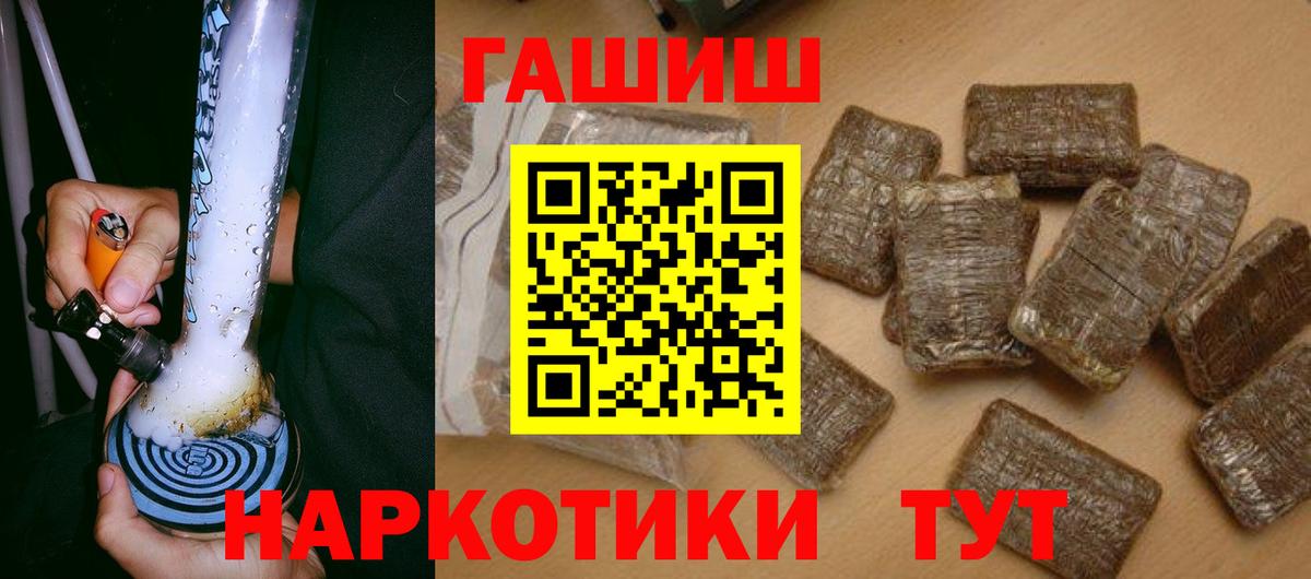 ГАШИШ убойный  Гашиш Cannabis  Вход с VPN  Сосновоборск 
