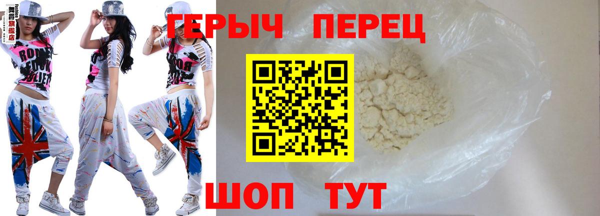 Героин белый Сосновоборск