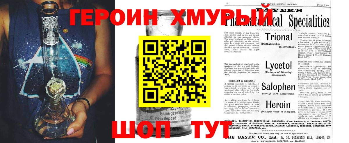 Сосновоборск  ГЕРОИН афганец  Вход с VPN 