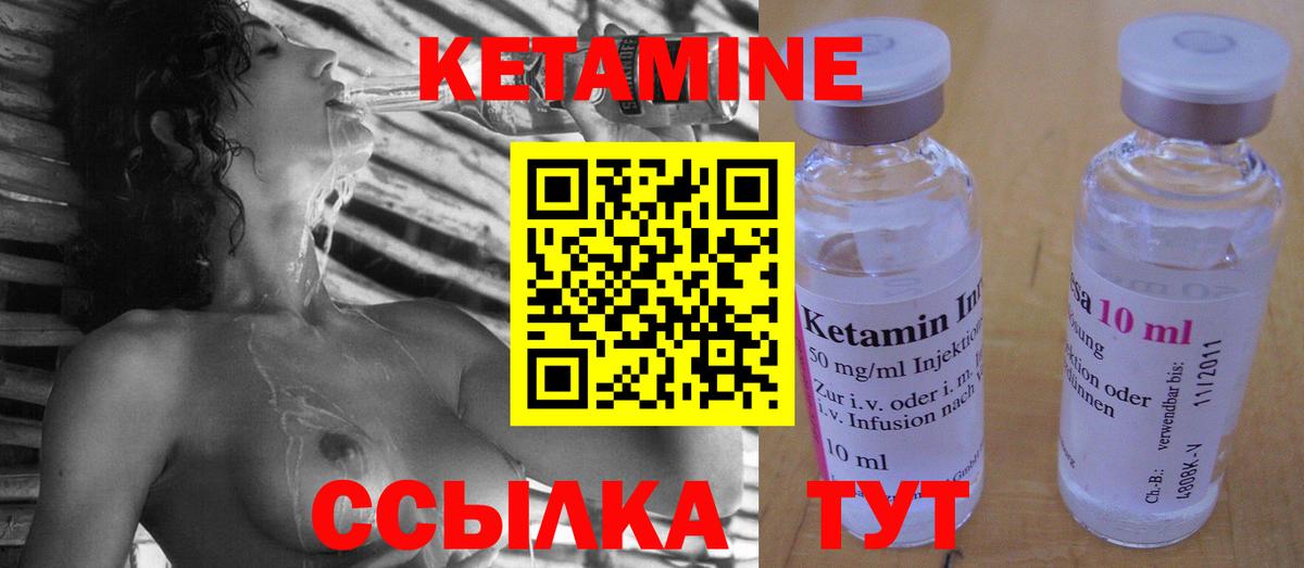 Сосновоборск  КЕТАМИН ketamine  Кетамин ketamine  Вход с VPN 