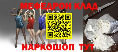 мефедрон Моздок