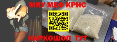 мефедрон Моздок