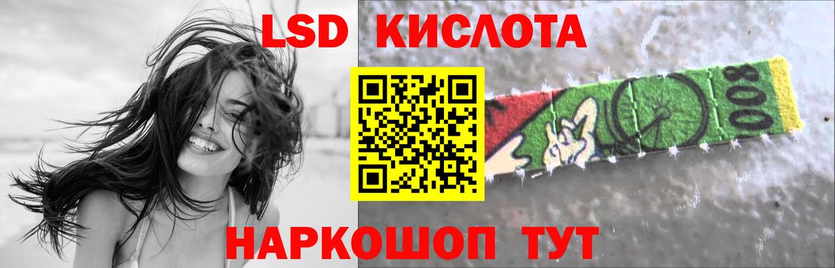 ЛСД экстази кислота  ЛСД экстази ecstasy  Вход с VPN  Сосновоборск 