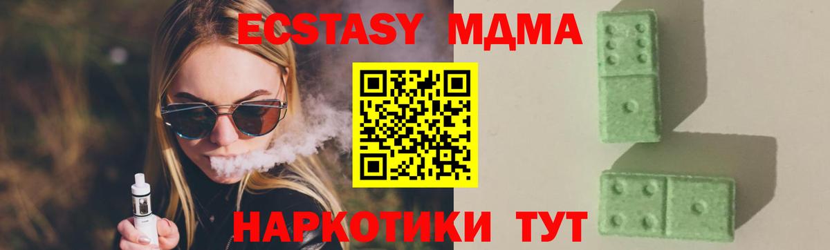 MDMA молли  Вход с VPN  MDMA  MDMA VHQ  Сосновоборск 