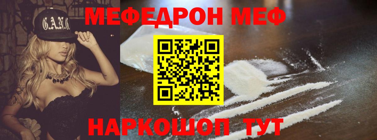МЕФ мяу мяу  Вход с VPN  Сосновоборск  МЯУ-МЯУ  МЯУ-МЯУ mephedrone 