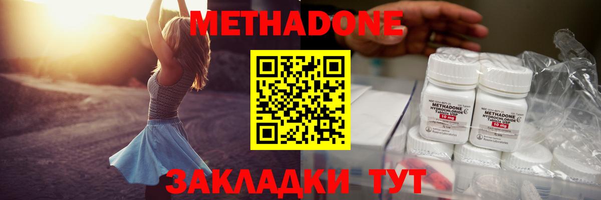 Сосновоборск  МЕТАДОН VHQ  даркнет как зайти  Метадон methadone  Вход с VPN 