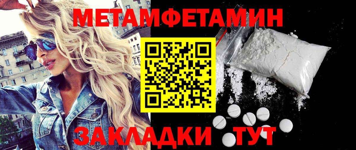Первитин мет  Вход с VPN  Первитин мет  МЕТАМФЕТАМИН  Сосновоборск 