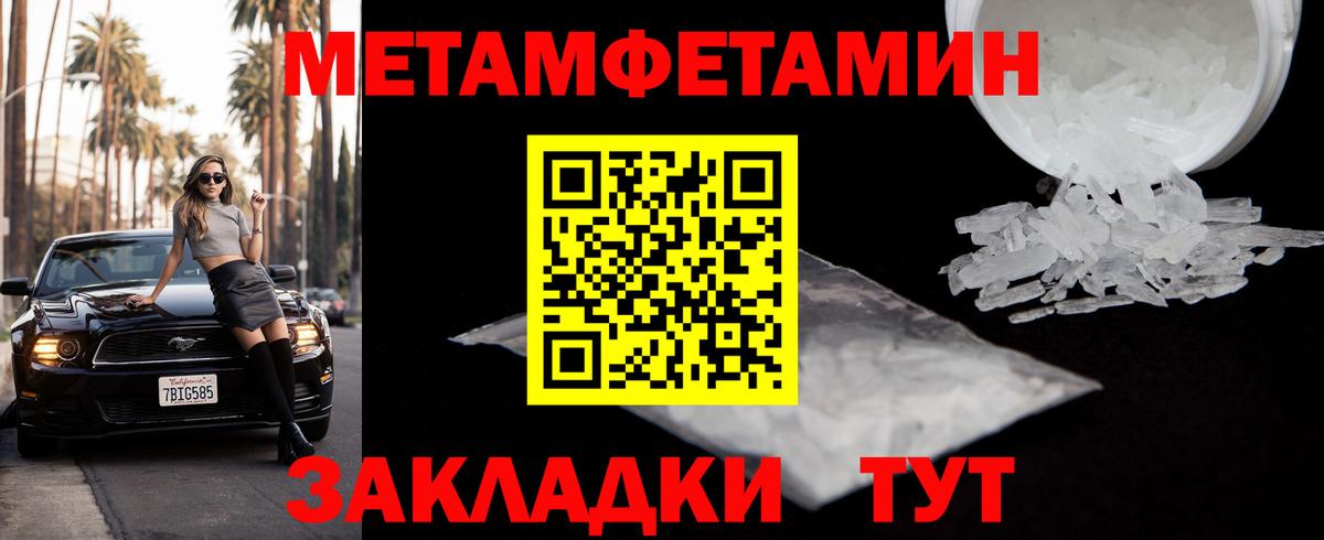 Метамфетамин мет Сосновоборск