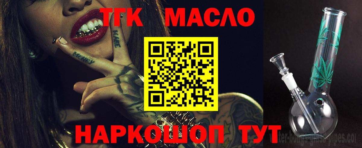 Сосновоборск  ТГК жижа  ТГК концентрат  Вход с VPN 
